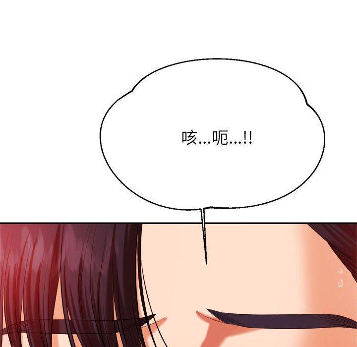 《老師的課外教學》漫画 第9話