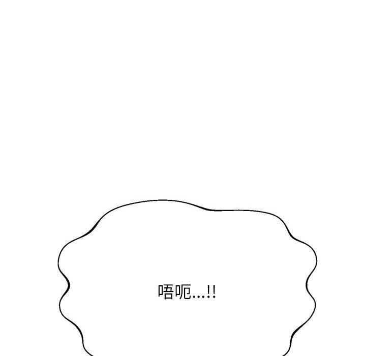 《老師的課外教學》漫画 第9話