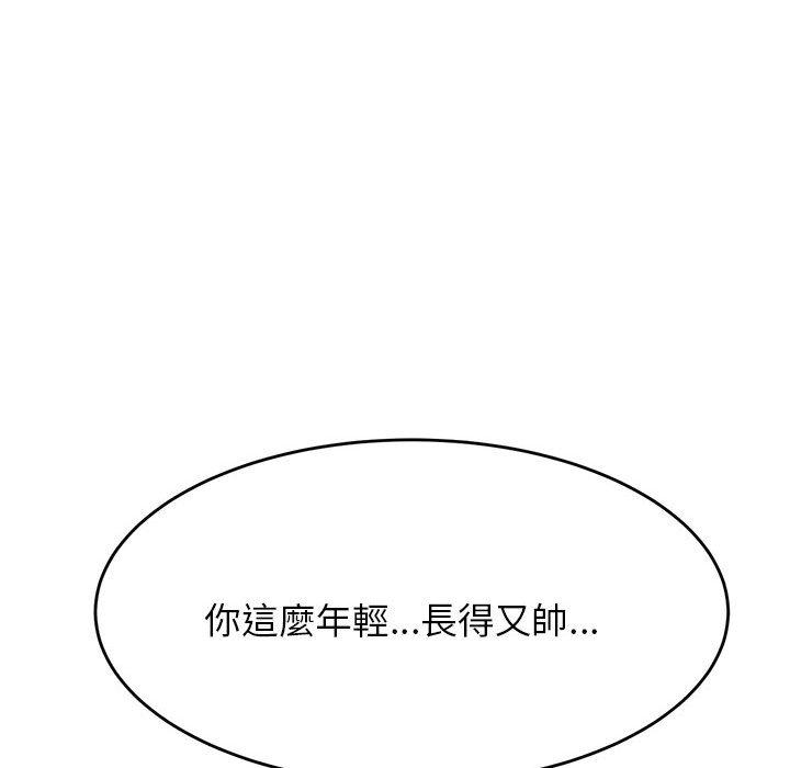 《老師的課外教學》漫画 第9話