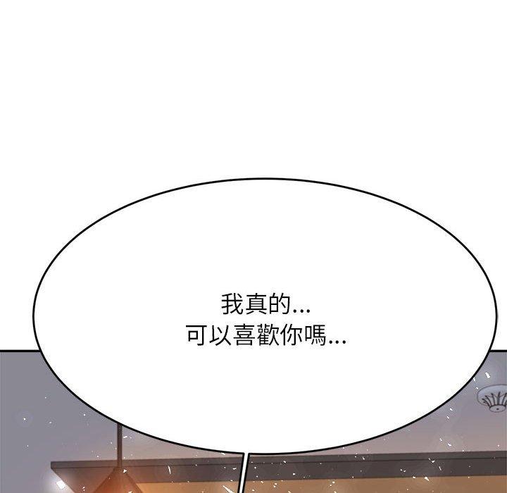 《老師的課外教學》漫画 第9話