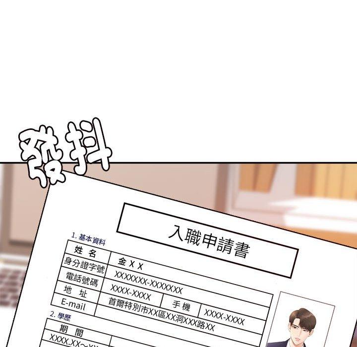 《老師的課外教學》漫画 第9話