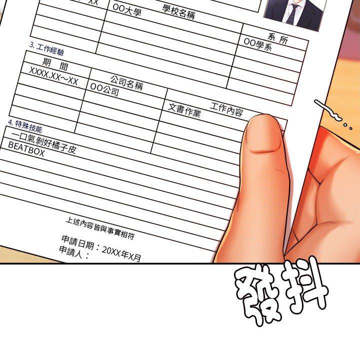 《老師的課外教學》漫画 第9話
