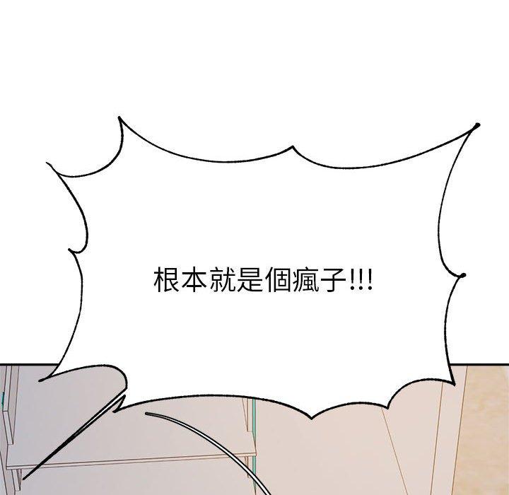 《老師的課外教學》漫画 第9話