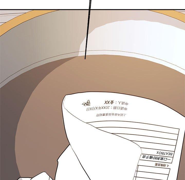 《老師的課外教學》漫画 第9話