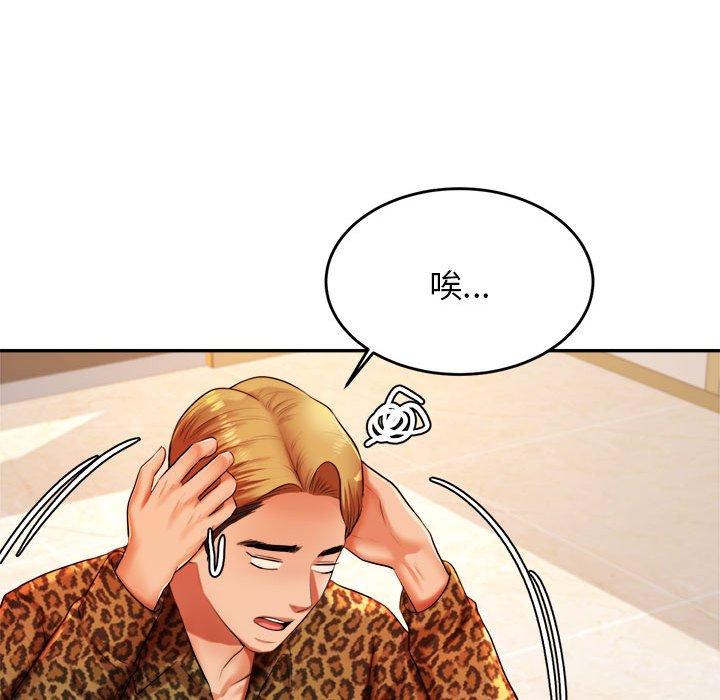《老師的課外教學》漫画 第9話