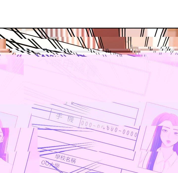 《老師的課外教學》漫画 第9話
