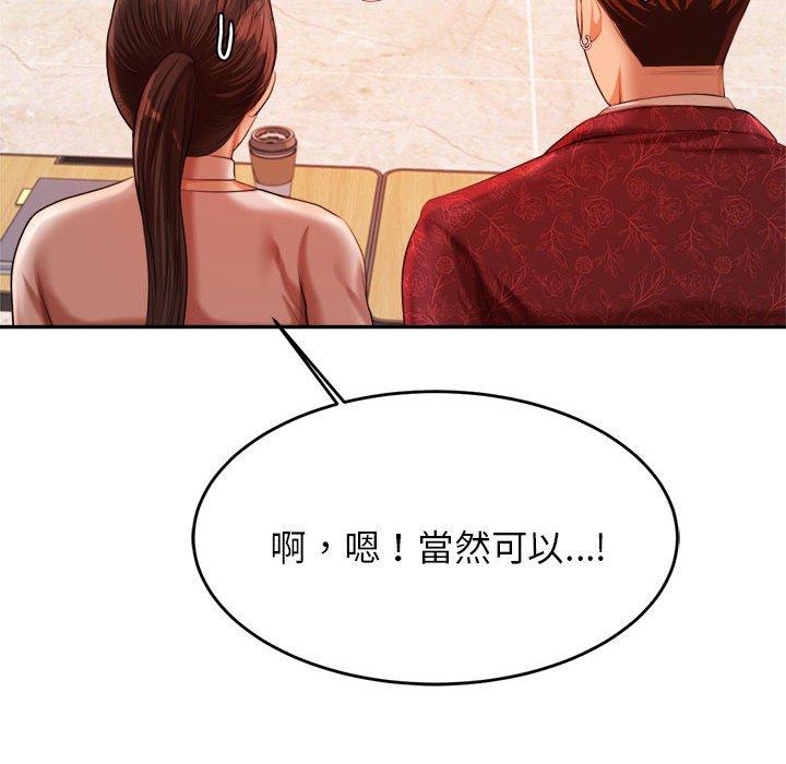 《老師的課外教學》漫画 第9話