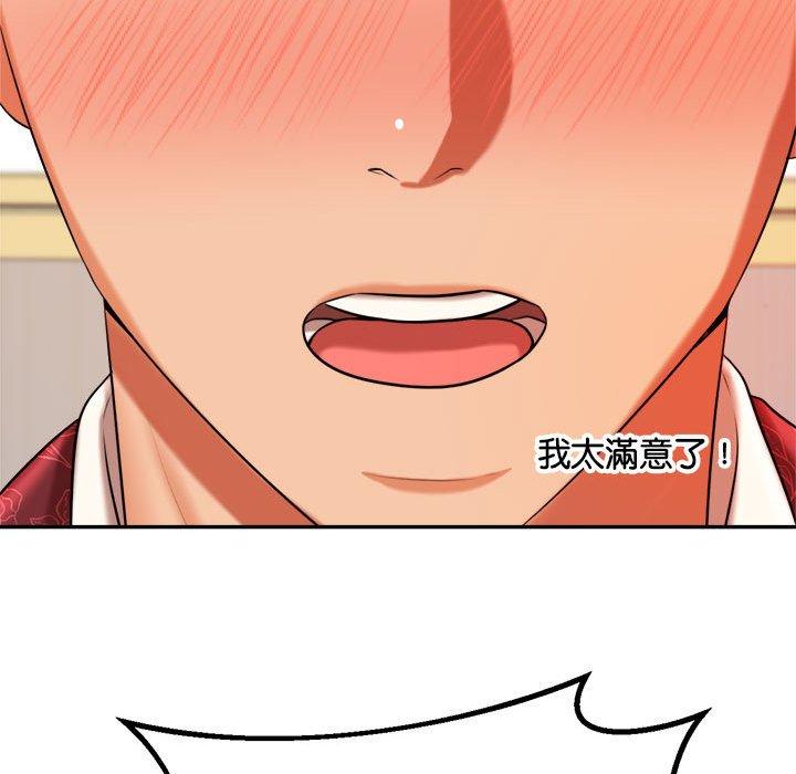 《老師的課外教學》漫画 第9話
