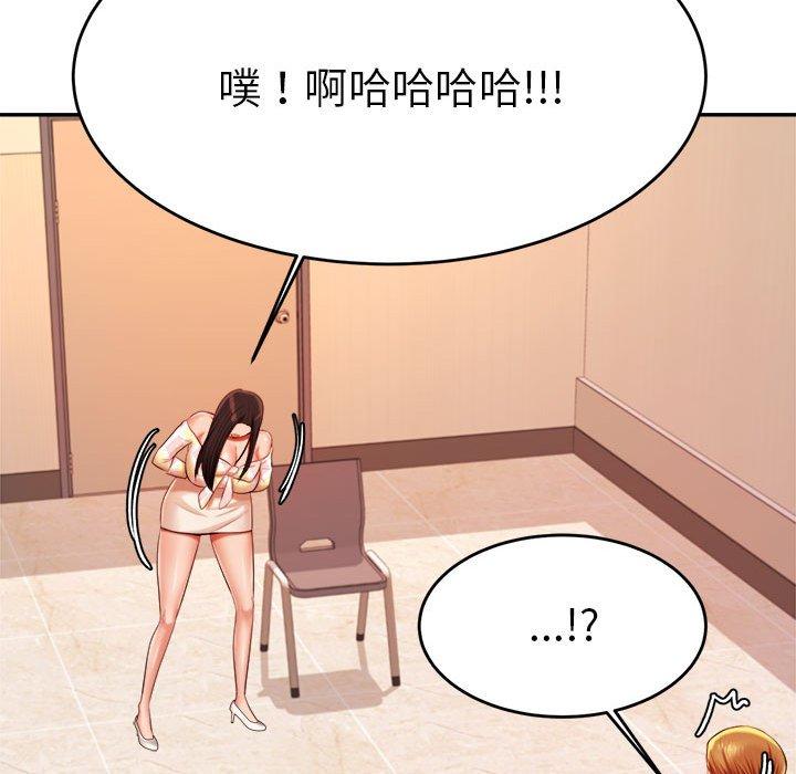 《老師的課外教學》漫画 第9話