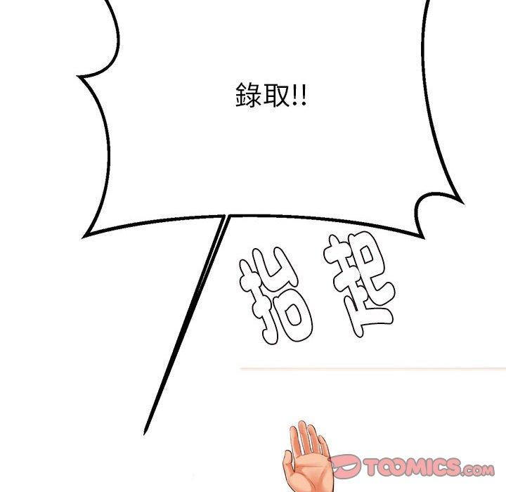 《老師的課外教學》漫画 第9話