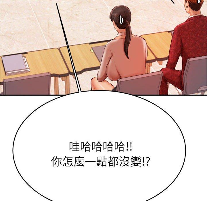 《老師的課外教學》漫画 第9話