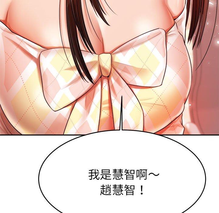 《老師的課外教學》漫画 第9話