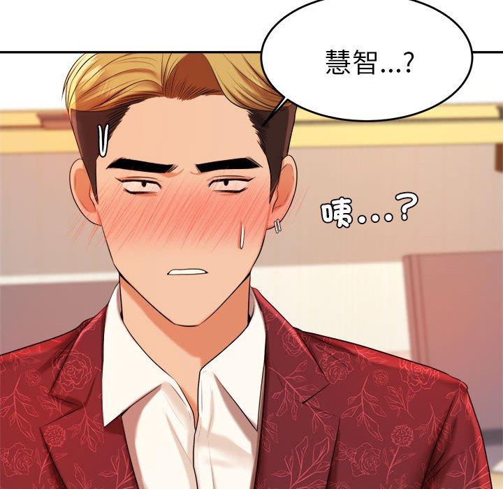 《老師的課外教學》漫画 第9話