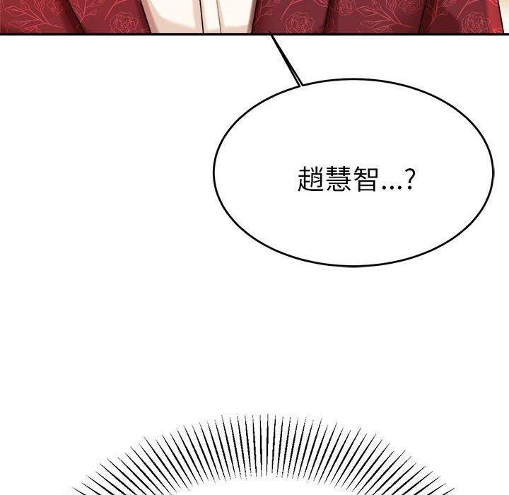 《老師的課外教學》漫画 第9話