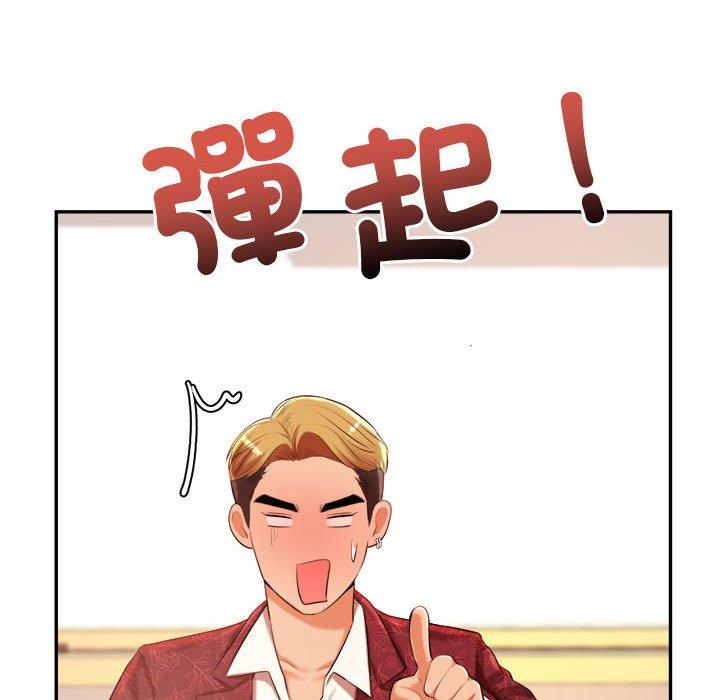 《老師的課外教學》漫画 第9話
