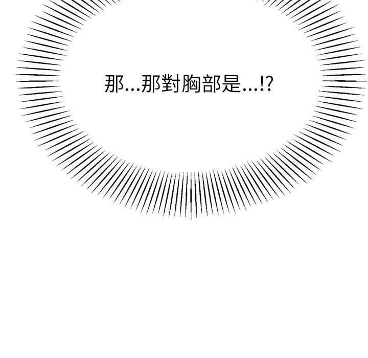 《老師的課外教學》漫画 第9話