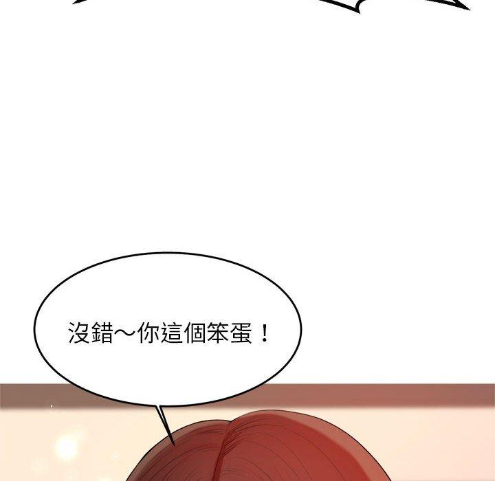 《老師的課外教學》漫画 第9話