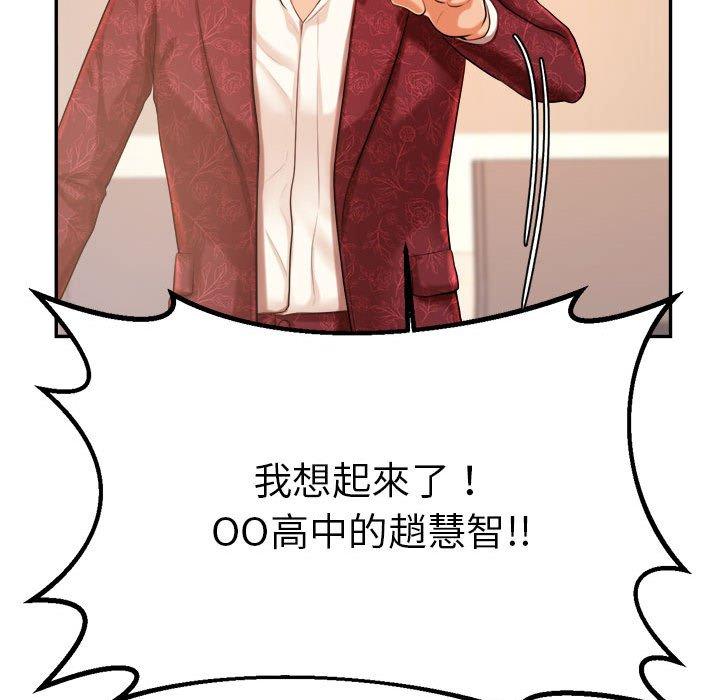 《老師的課外教學》漫画 第9話