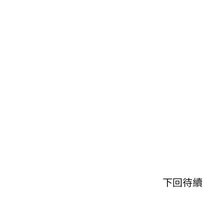 《老師的課外教學》漫画 第9話