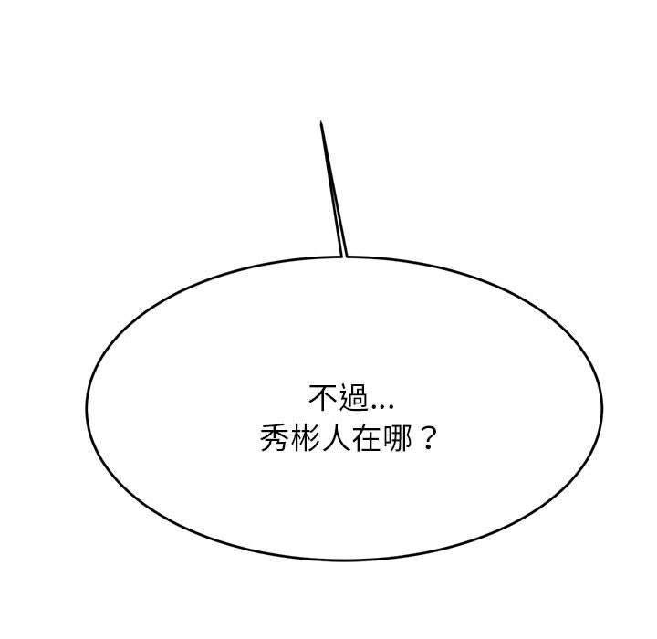 《老師的課外教學》漫画 第9話