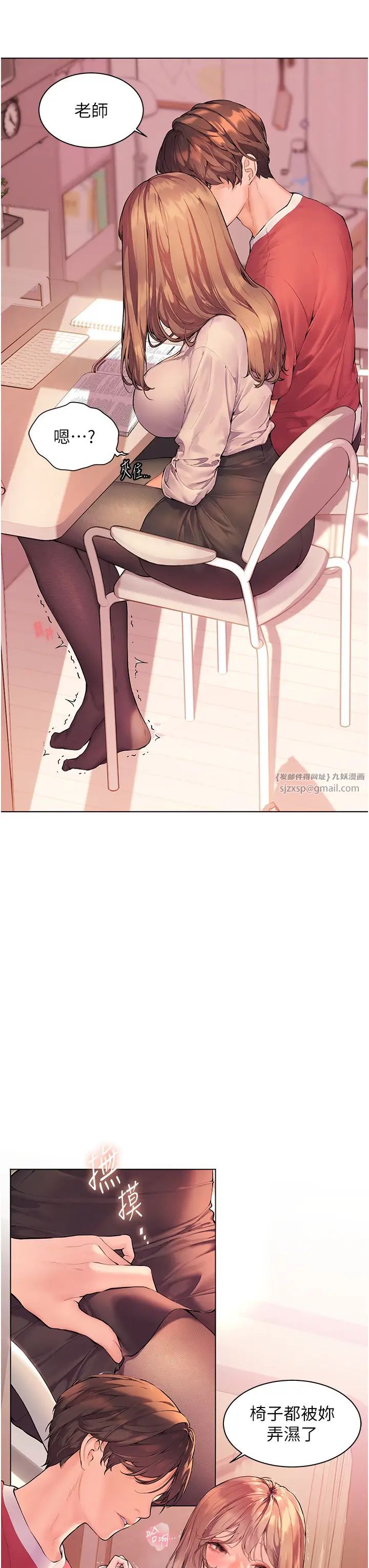 《老師的親密指導》漫画 第1話-小綿羊踏進豪門當傢教!