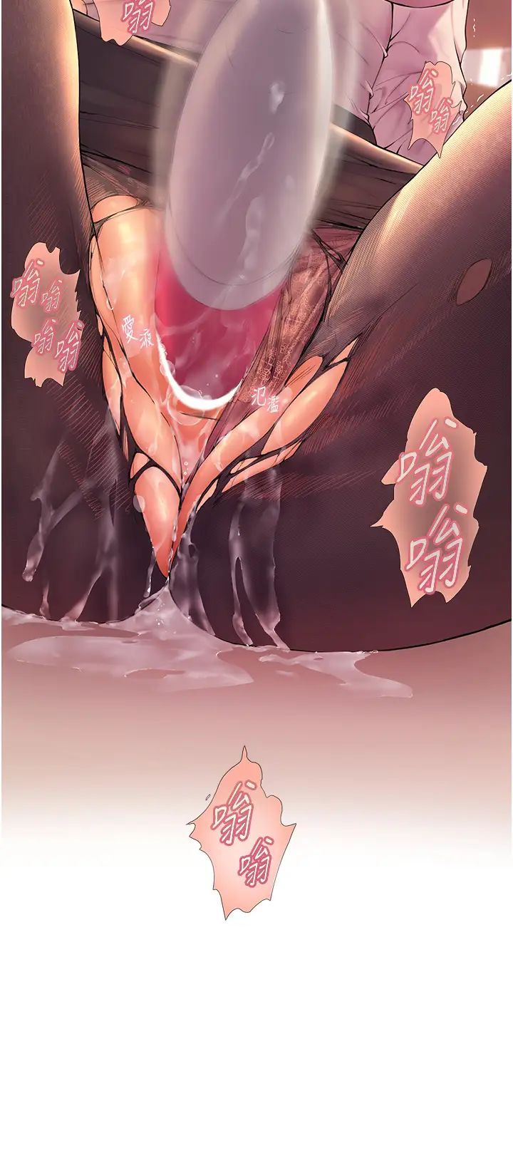 《老師的親密指導》漫画 第1話-小綿羊踏進豪門當傢教!
