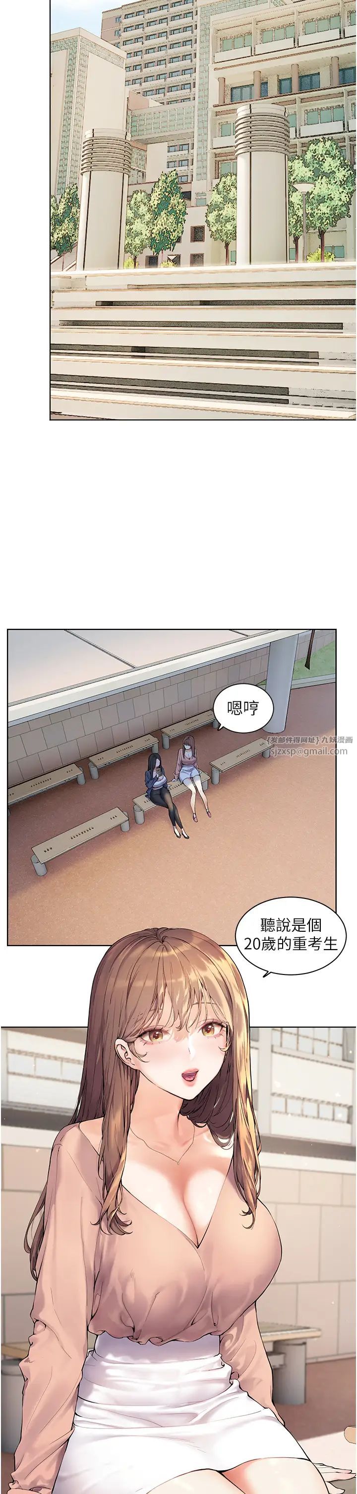 《老師的親密指導》漫画 第1話-小綿羊踏進豪門當傢教!