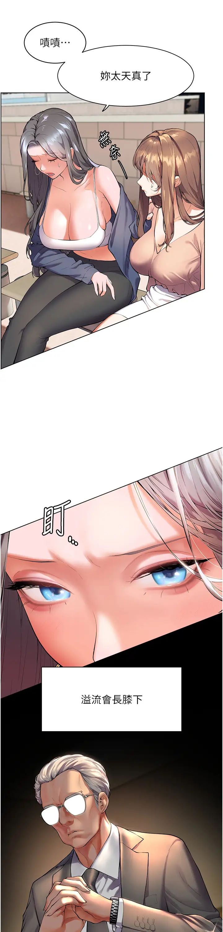 《老師的親密指導》漫画 第1話-小綿羊踏進豪門當傢教!