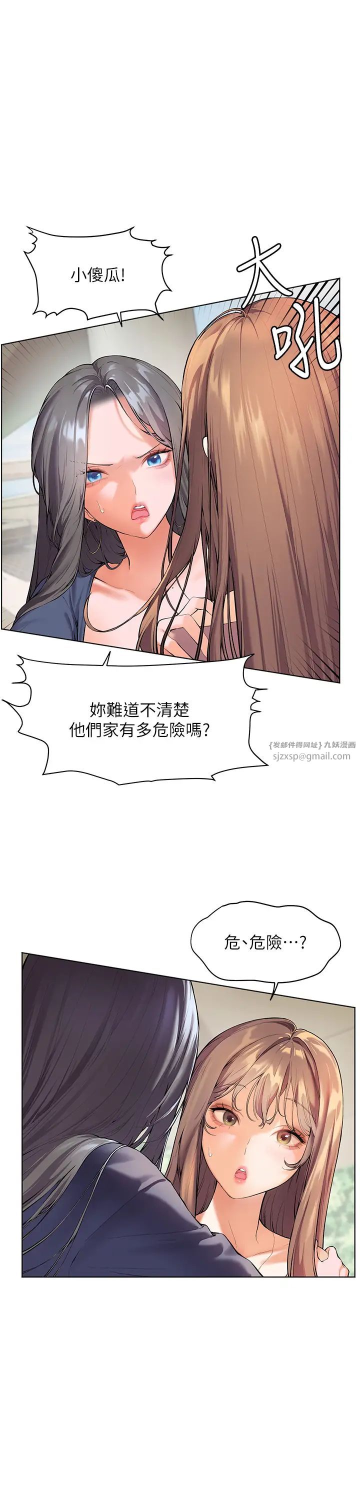 《老師的親密指導》漫画 第1話-小綿羊踏進豪門當傢教!