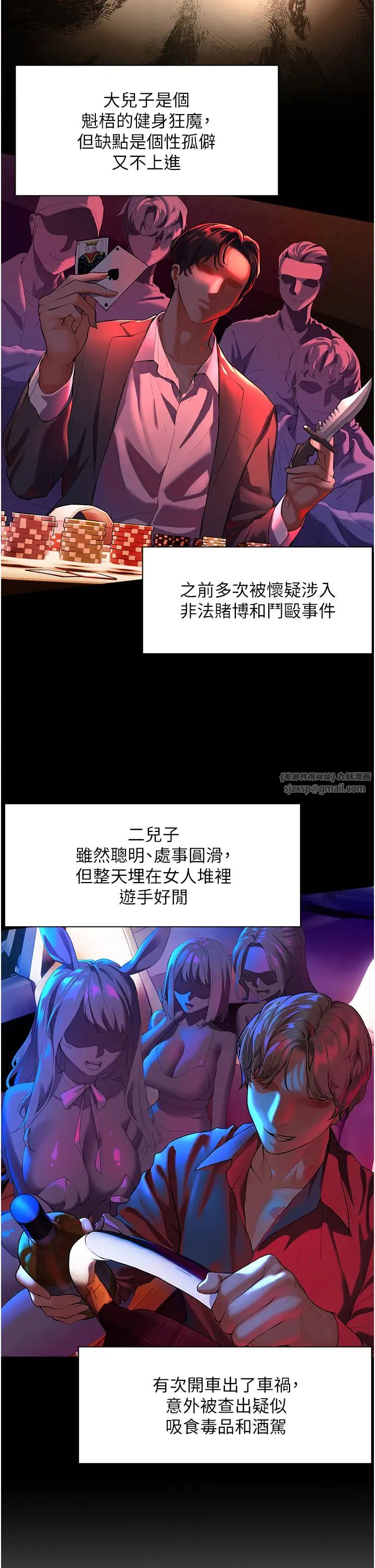 《老師的親密指導》漫画 第1話-小綿羊踏進豪門當傢教!