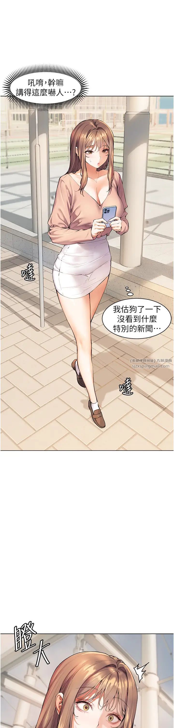 《老師的親密指導》漫画 第1話-小綿羊踏進豪門當傢教!