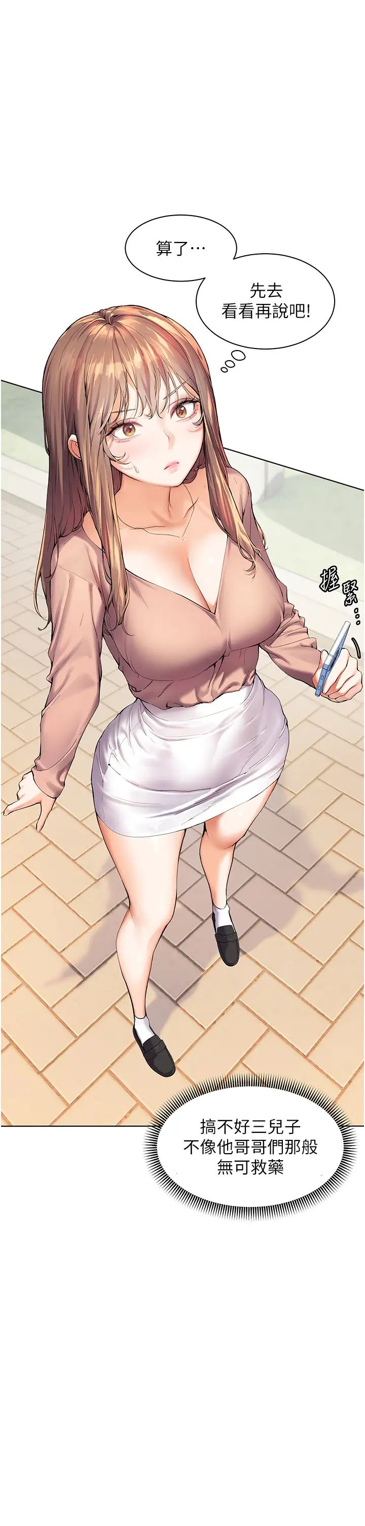 《老師的親密指導》漫画 第1話-小綿羊踏進豪門當傢教!