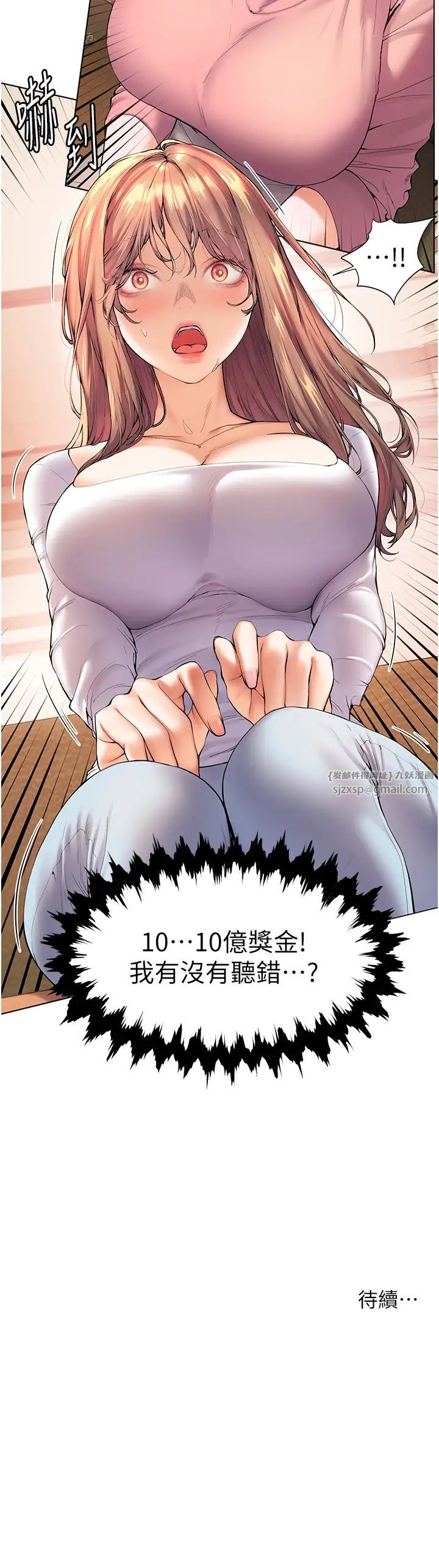 《老師的親密指導》漫画 第1話-小綿羊踏進豪門當傢教!
