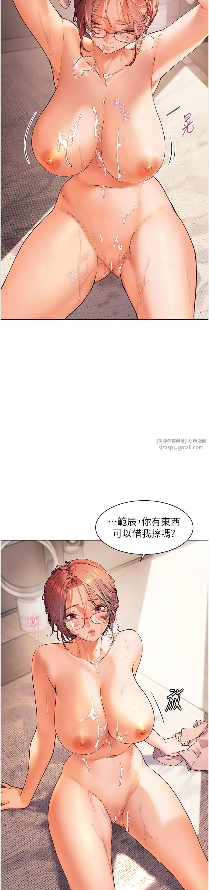 《老師的親密指導》漫画 第10話-報告老師，我又硬瞭♡