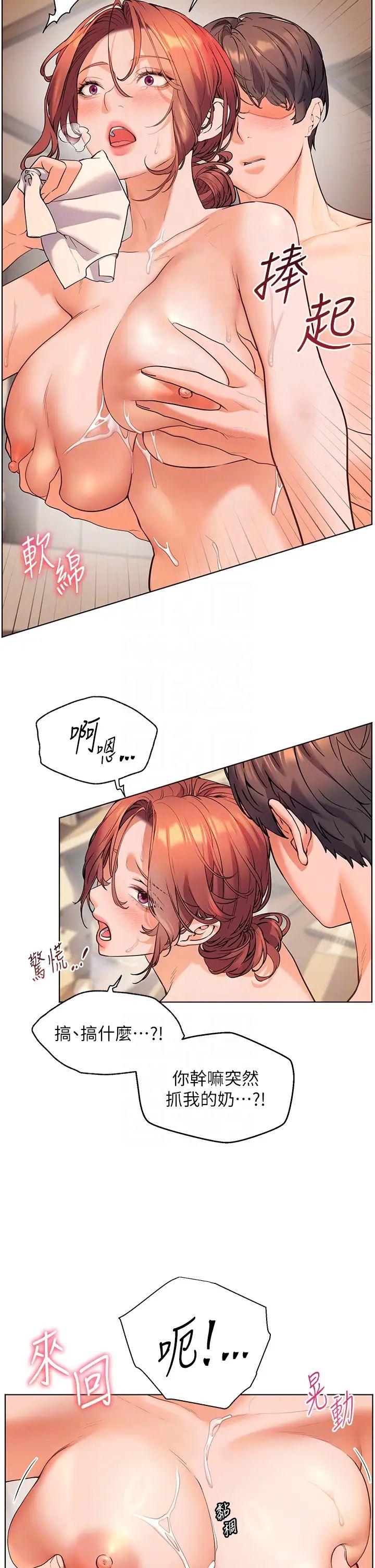 《老師的親密指導》漫画 第10話-報告老師，我又硬瞭♡