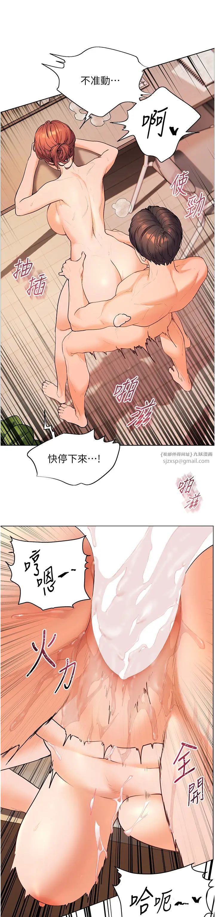 《老師的親密指導》漫画 第11話-被電臀震飛的鹹濕肉棒