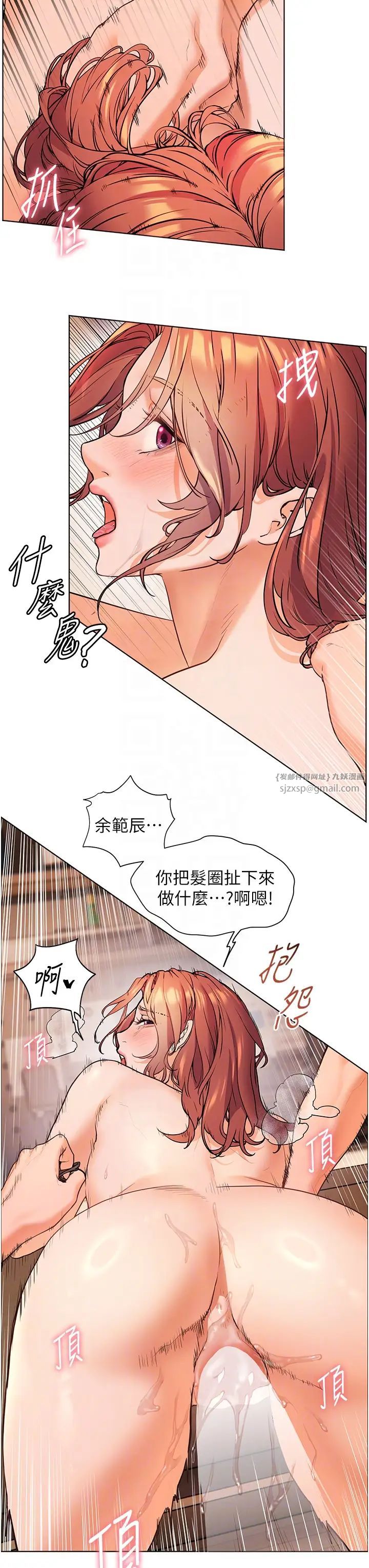 《老師的親密指導》漫画 第11話-被電臀震飛的鹹濕肉棒