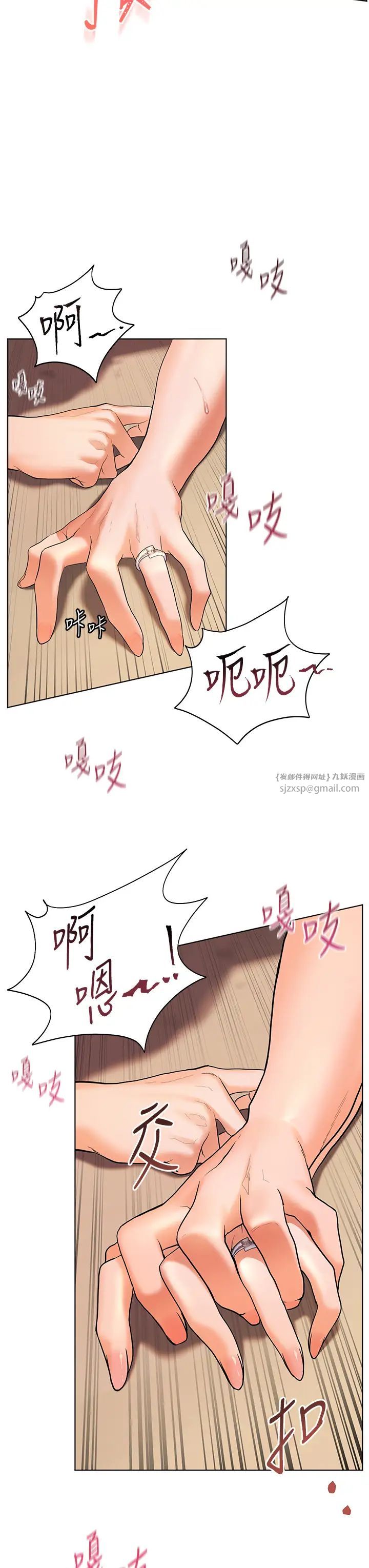 《老師的親密指導》漫画 第11話-被電臀震飛的鹹濕肉棒