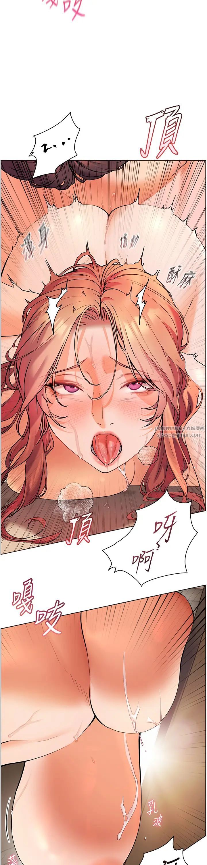 《老師的親密指導》漫画 第11話-被電臀震飛的鹹濕肉棒