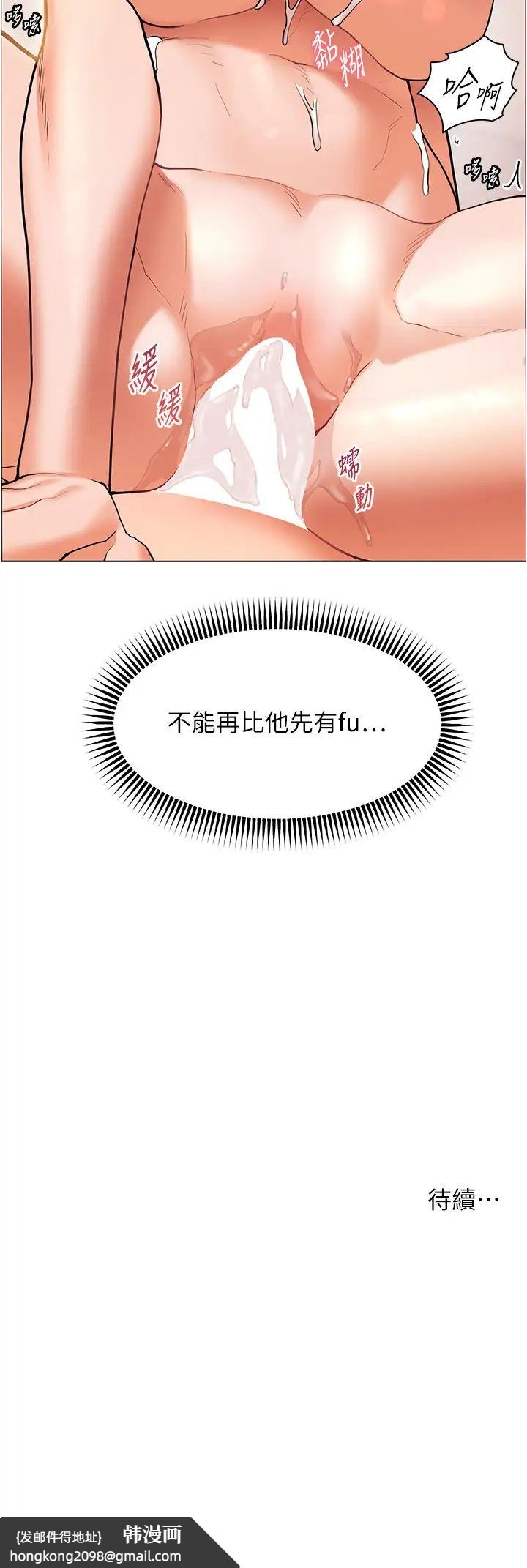 《老師的親密指導》漫画 第11話-被電臀震飛的鹹濕肉棒