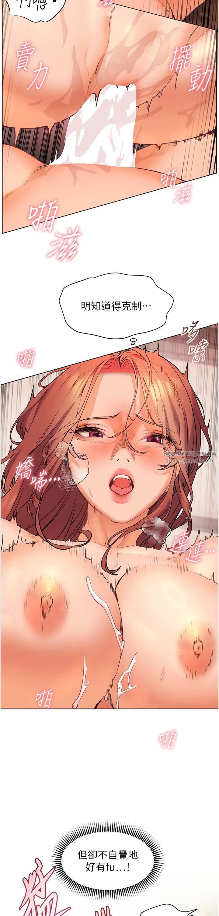 《老師的親密指導》漫画 第12話-沒關係，就爽一下下…