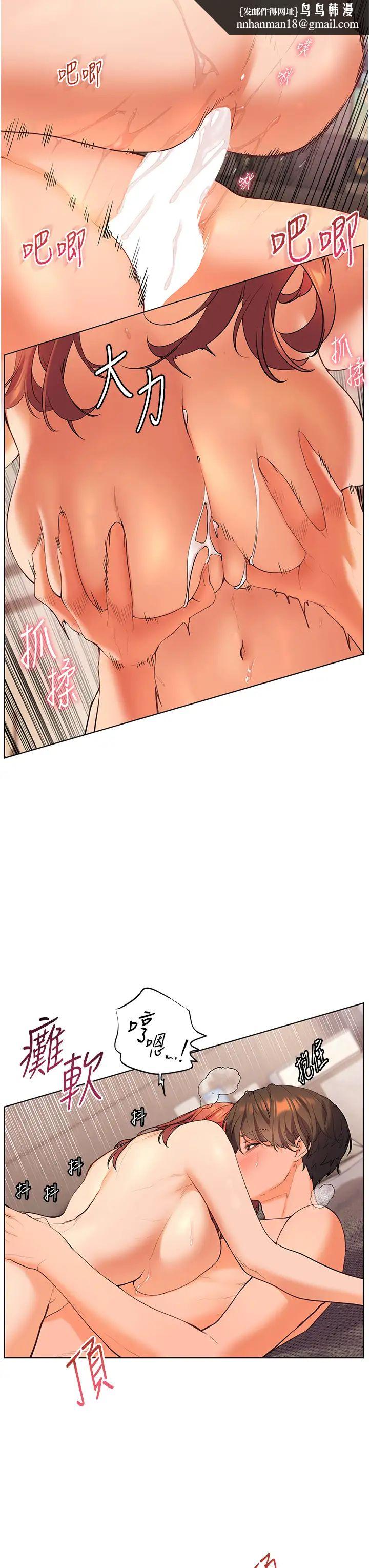 《老師的親密指導》漫画 第12話-沒關係，就爽一下下…