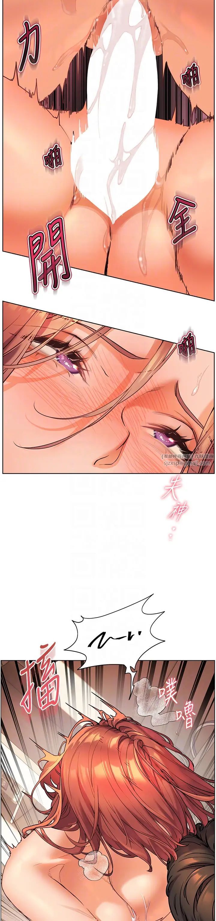 《老師的親密指導》漫画 第12話-沒關係，就爽一下下…