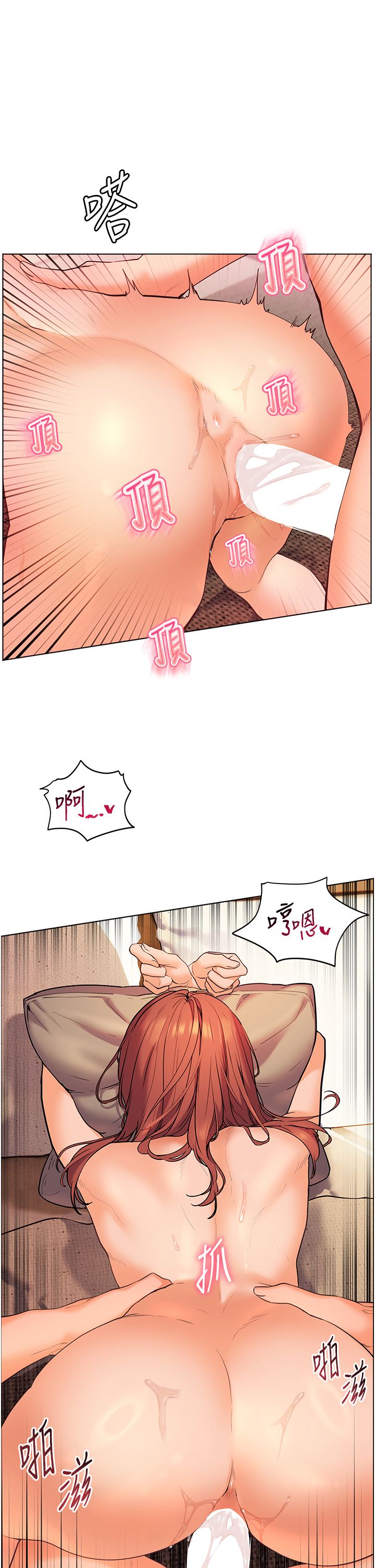 《老師的親密指導》漫画 第13話-跟女老師大戰到虛脫