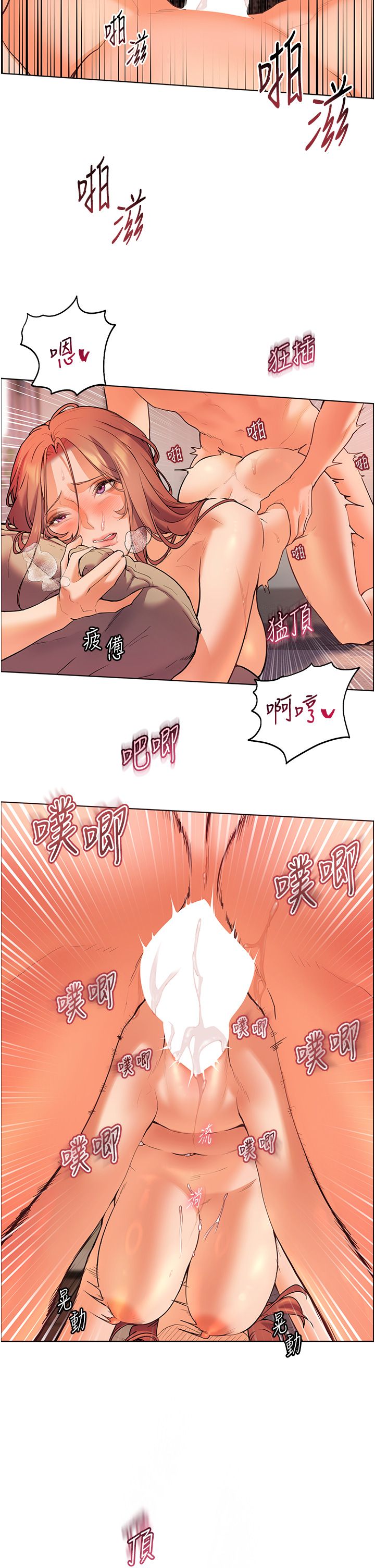 《老師的親密指導》漫画 第13話-跟女老師大戰到虛脫