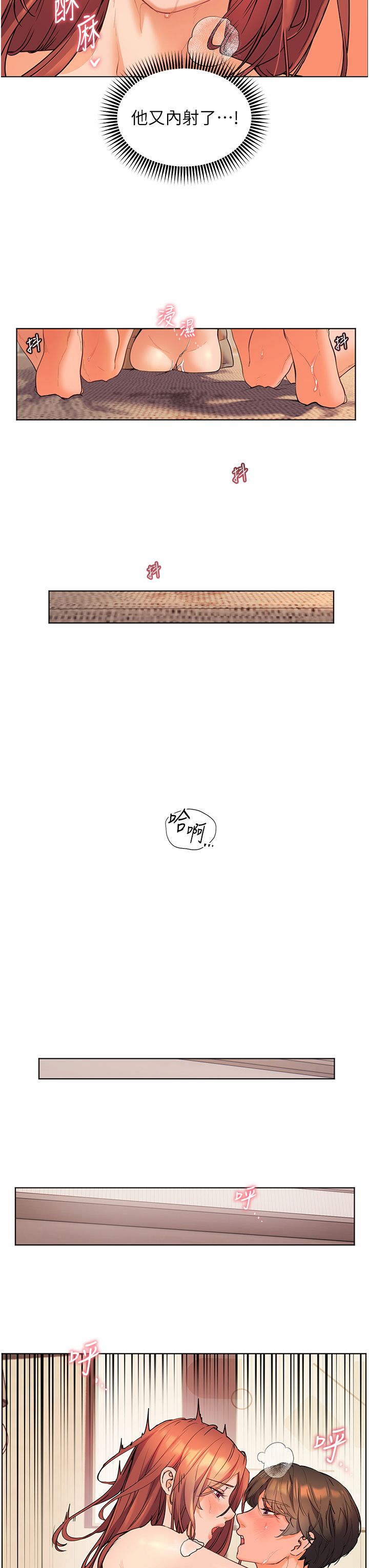 《老師的親密指導》漫画 第13話-跟女老師大戰到虛脫