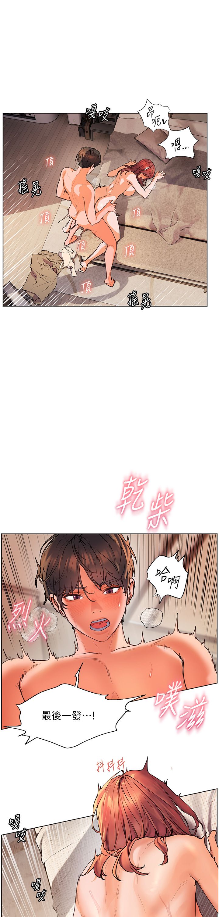 《老師的親密指導》漫画 第13話-跟女老師大戰到虛脫