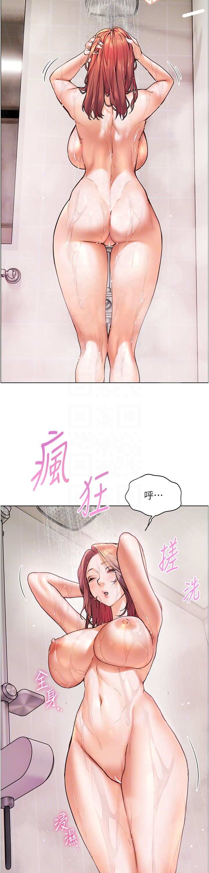 《老師的親密指導》漫画 第13話-跟女老師大戰到虛脫