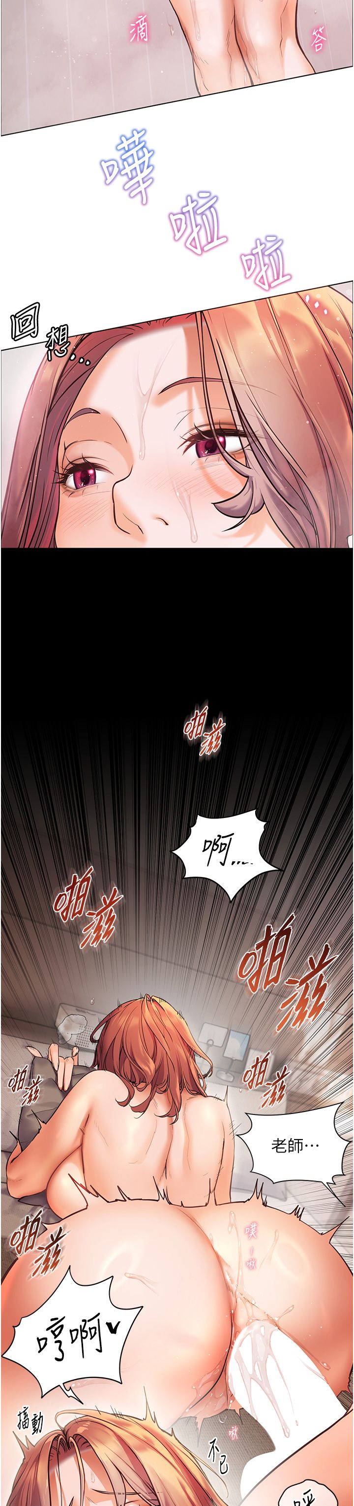 《老師的親密指導》漫画 第13話-跟女老師大戰到虛脫