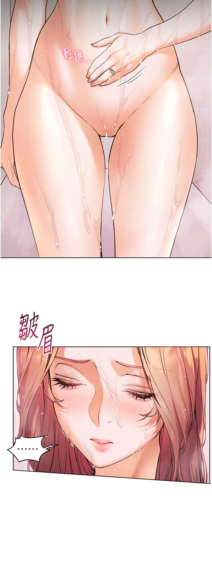 《老師的親密指導》漫画 第13話-跟女老師大戰到虛脫